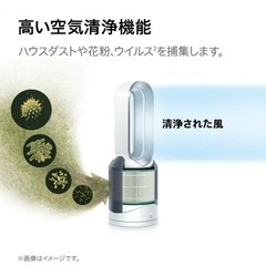 だいそんDyson温冷風➕空気清浄機の画像