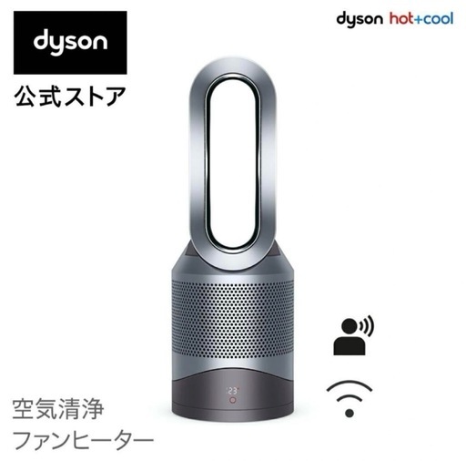 だいそんDyson温冷風➕空気清浄機
