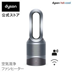 だいそんDyson温冷風➕空気清浄機の画像