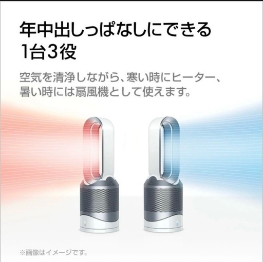 だいそんDyson温冷風➕空気清浄機