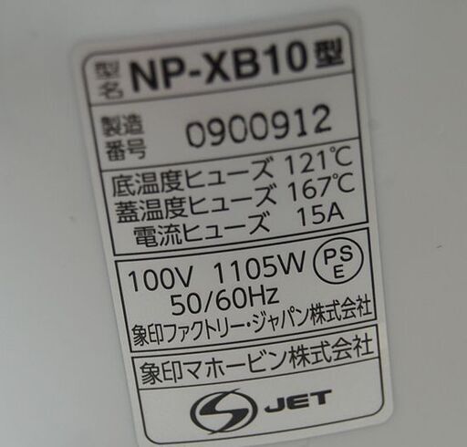 炊飯器 5.5合 2020年製 象印 IH炊飯ジャー NP-XB10 ホワイト 動作確認済み ZOJIRUSHI キッチン家電  札幌市 清田区 平岡