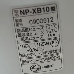 炊飯器 5.5合 2020年製 象印 IH炊飯ジャー NP-XB10 ホワイト 動作確認済み ZOJIRUSHI キッチン家電  札幌市 清田区 平岡の画像