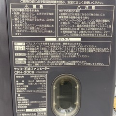 ☆ 【13121】　サンヨー　石油ファンヒーター　1999年製　CFH-30C9の画像