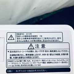 ID:sc12793 ハイセンス Hisense 洗濯機 一人暮らし 大きめ 中古 2019年製 全自動洗濯機 7.5kg ホワイト 送風 乾燥機能付き HW-G75A  【リユース品：状態B】【送料無料】【設置費用無料】の画像
