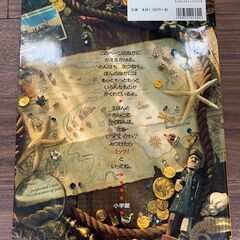 本 ミッケ！【２冊セット】の画像