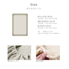 冬用 ふわふわ boxシーツ 掛け布団シーツ セットの画像