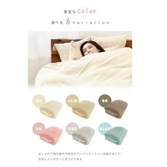 冬用 ふわふわ boxシーツ 掛け布団シーツ セットの画像