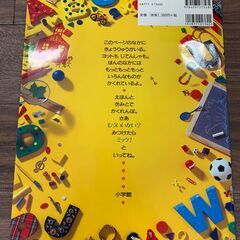 本 ミッケ！【２冊セット】の画像
