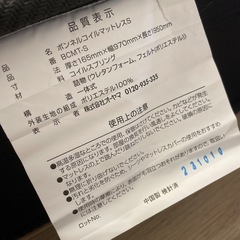 シングルマットレス25日までに取りに来て頂ける方 1000円引きします！
の画像