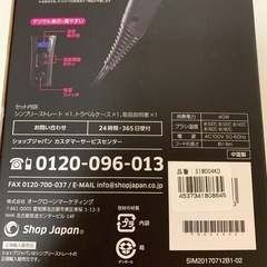 【美品】ストレートアイロンの画像