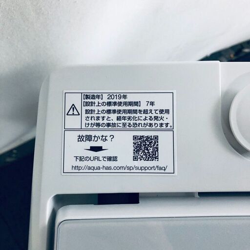 ID:sc12792 アクア AQUA 洗濯機 一人暮らし 大きめ 中古 2019年製 全自動洗濯機 7.0kg ホワイト 送風 乾燥機能付き AQW-GV70H  【リユース品：状態B】【送料無料】【設置費用無料】