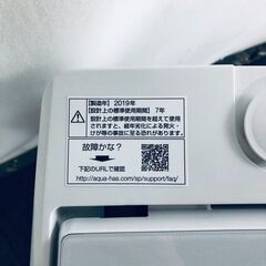 ID:sc12792 アクア AQUA 洗濯機 一人暮らし 大きめ 中古 2019年製 全自動洗濯機 7.0kg ホワイト 送風 乾燥機能付き AQW-GV70H  【リユース品：状態B】【送料無料】【設置費用無料】の画像
