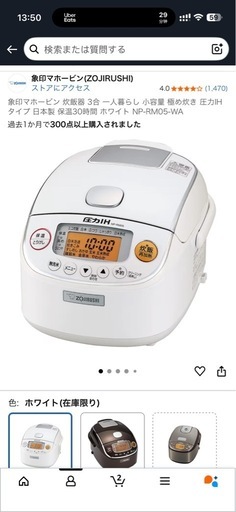 象印 圧力IH炊飯器 3合炊き 美品