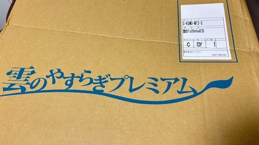 【30%OFF】雲のやすらぎプレミアム シングルマットレスⅡ