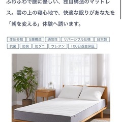 【15%OFF】雲のやすらぎプレミアム シングルマットレスⅡの画像