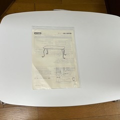 【NITORI】折りたたみ式ローテーブルの画像