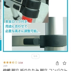 2m 伸長式 脚立 コンパクト収納　2回使用のみ　の画像