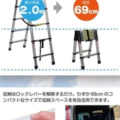 2m 伸長式 脚立 コンパクト収納　2回使用のみ　の画像