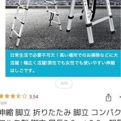 2m 伸長式 脚立 コンパクト収納　2回使用のみ　の画像