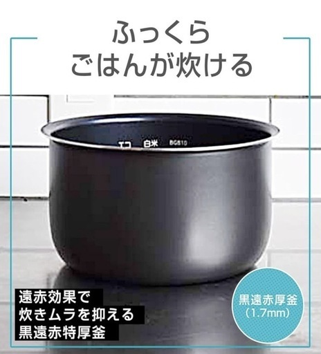 【新品・未開封】タイガー魔法瓶 炊飯器5.5合炊き