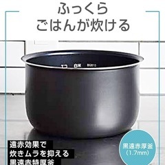 【新品・未開封】タイガー魔法瓶 炊飯器5.5合炊きの画像