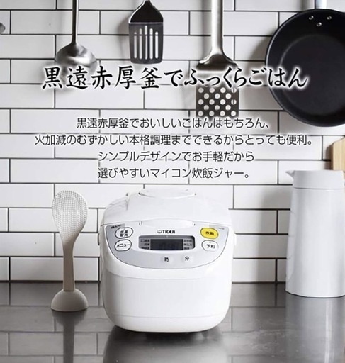【新品・未開封】タイガー魔法瓶 炊飯器5.5合炊き