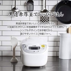 【新品・未開封】タイガー魔法瓶 炊飯器5.5合炊きの画像