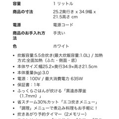 【新品・未開封】タイガー魔法瓶 炊飯器5.5合炊きの画像