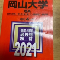 赤本、問題集の画像