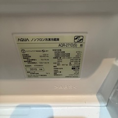 AQUAノンフロン冷蔵庫の画像