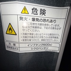 AQUAノンフロン冷蔵庫の画像