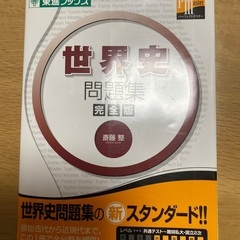 赤本、問題集の画像