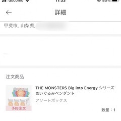 ラブブ エナジー LOYALTYの画像