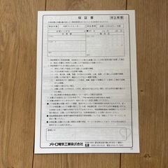 木枠フットヒーター　メトロ電気　の画像