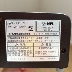 木枠フットヒーター　メトロ電気　の画像
