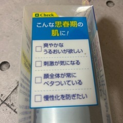 DHC化粧水新品の画像