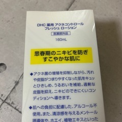 DHC化粧水新品の画像