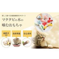 猫用おもちゃ　きりんの画像