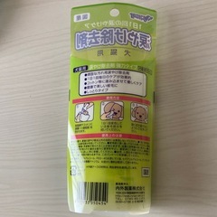涙やけ除去剤　60ml 犬猫用　強力　頑固な汚れにの画像
