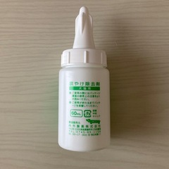 涙やけ除去剤　60ml 犬猫用　強力　頑固な汚れにの画像