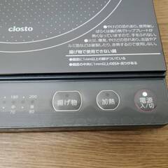 ☆2024年製　ヤマゼン　IH調理器☆IHクッキングヒーターの画像