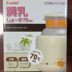 combi コンビ 調乳じょーず の画像
