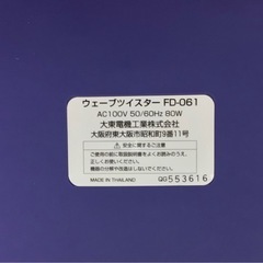 ウェーブツイスター FD-061の画像