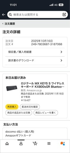 ロジクール MX KEYS S ワイヤレス キーボード KX800sGR