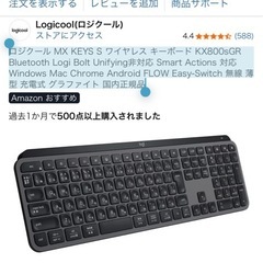 ロジクール MX KEYS S ワイヤレス キーボード KX800sGRの画像