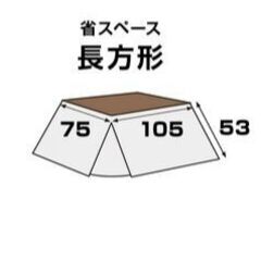 北欧柄こたつ布団　省スペースタイプの画像