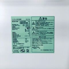 ID:rg221095 【自社配送エリア内限定】ヤマダ電機 YAMADA 冷蔵庫 一人暮らし 中古 2024年製 2ドア 226L シルバー ファン式 右開き YRZ-F23L  【リユース品：状態B】【送料無料】【設置費用無料】の画像