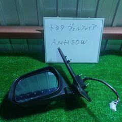 トヨタ TOYOTA ヴェルファイア ANH20W サイドミラー ドアミラー 左の画像