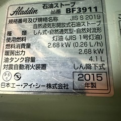 アラジンストーブ【美品】 ブルーフレームヒーターBF3911の画像
