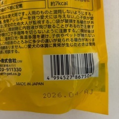 犬用スープ　わんわんカロリーの画像
